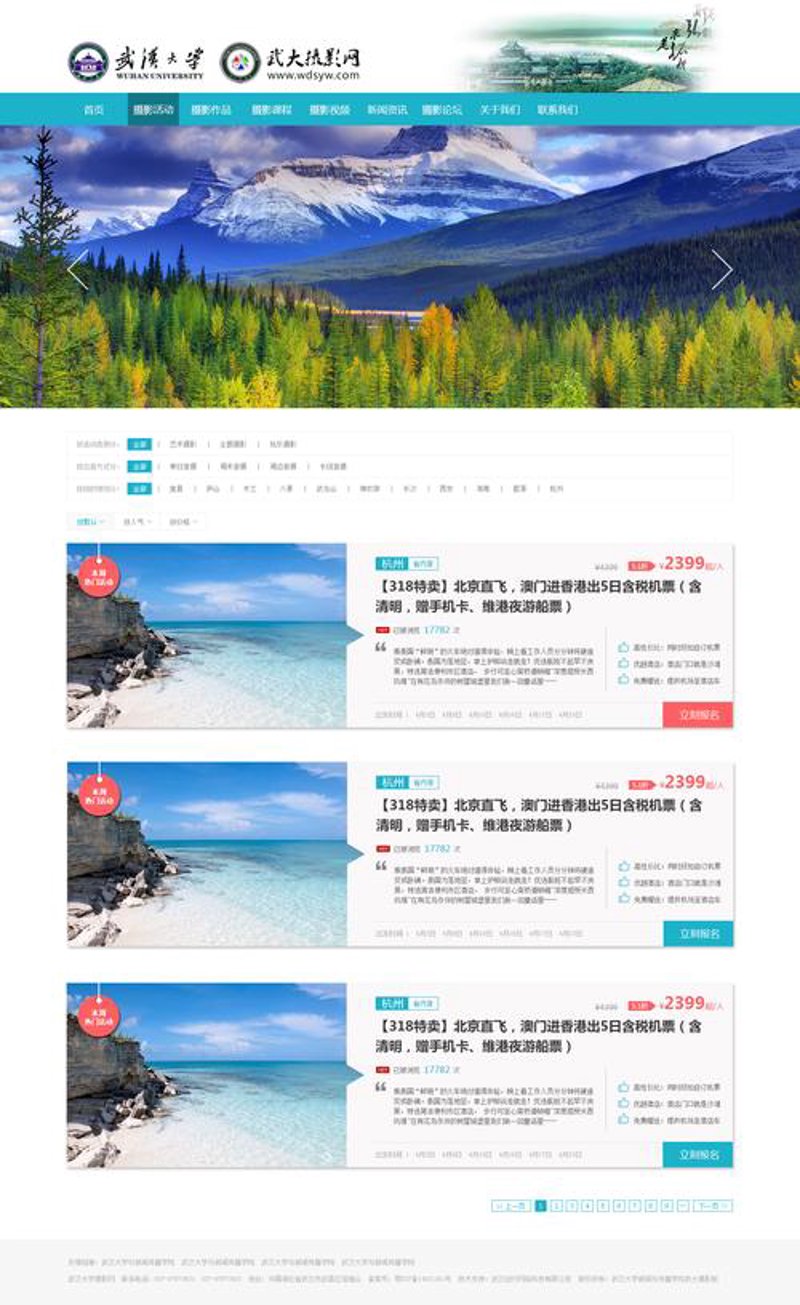 武汉网站制作：助力企业驶向数字化快车道