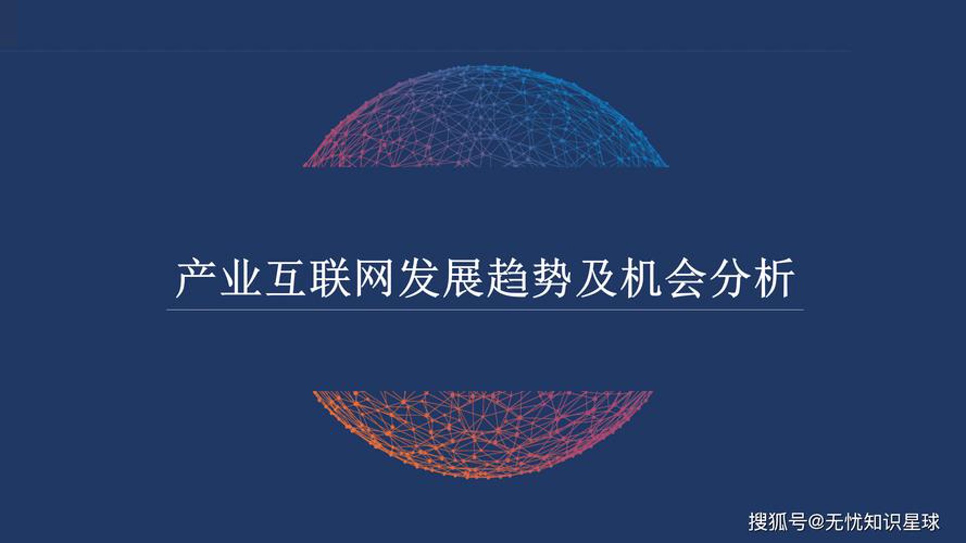 商机在线网络科技